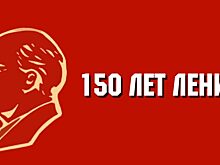 Малоизвестные факты об Ильиче