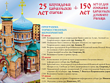 В Барнауле пройдет богослужение под открытым небом