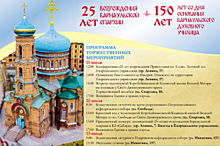 В Барнауле пройдет богослужение под открытым небом