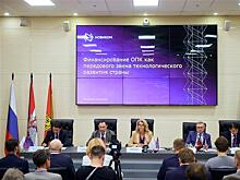 НОВИКОМ обсудил финансирование ОПК с ведущими промышленными предприятиями