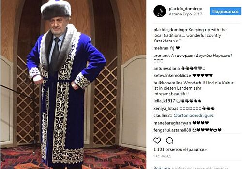 Фото: Пласидо Доминго нарядился в национальный казахский костюм