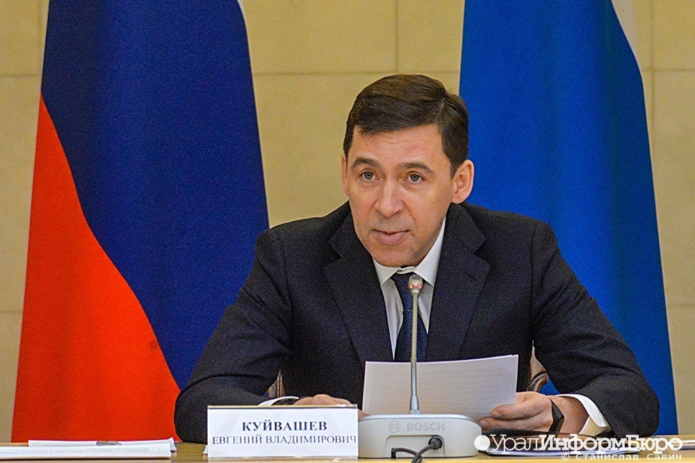 Евгений Куйвашев подписал указ об отмене на территории Свердловской области режима повышенной готовности