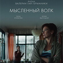 Лес и дом полны ужаса в трейлере «Мысленного волка» (Видео)