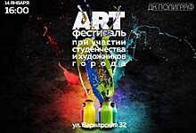 Стартует арт-фестиваль художников и студенчества