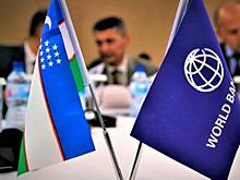 Всемирный банк поможет Узбекистану в реализации ряда проектов