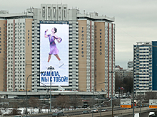 В Москве появились баннеры в поддержку Валиевой