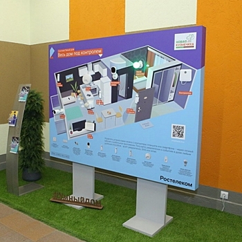 «Ростелеком» познакомит нижегородцев с «Умным домом»