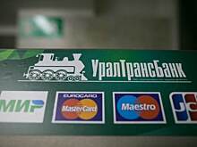 «Уралтрансбанк» продал долги физлиц на 749 миллионов