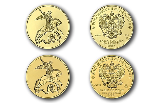 ЦБ 30 сентября выпускает инвестиционные золотые монеты "Георгий Победоносец"