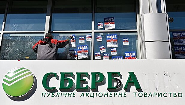 Украинский суд запретил Сбербанку РФ использовать торговую марку