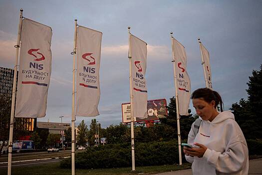 Санкции США против сербской нефтяной компании вступили в силу