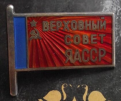 В Москве стартуют масштабные мероприятия по празднованию 95-летия ЯАССР