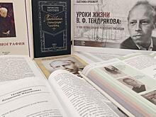 Вологжан приглашают посмотреть выставку к 100-летию со дня рождения Владимира Тендрякова (12+)