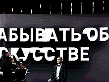 В России наградили лауреатов премии Russian Creative Awards – создателей лучших проектов в области креативных индустрий