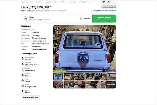 В Беларуси начались продажи ВАЗ-2102 с пробегом 15 000 км: не так и дорого