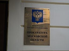 В Электростали погасили задолженность по муниципальным контрактам