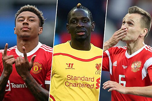 Звёздные футболисты в необычных чемпионатах: Черышев, Крыховяк, Йоветич, Лингард, Хесе, Нзонзи, куда пропали, где играют