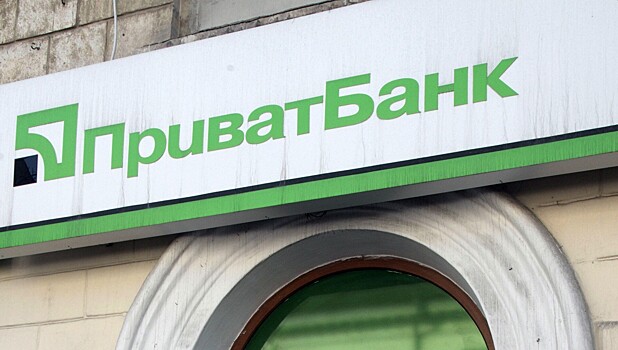 На Украине произошел масштабный сбой в работе «Приватбанка»