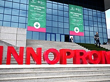 В рамках ИННОПРОМ-2023 пройдет Конференция по новым промышленным технологиям