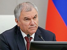Володин: "Грузия лишилась шанса на суверенитет"