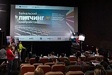 Победителями Байкальского питчинга стали два кинопроекта о семье