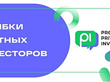 Продолжается регистрация на седьмой онлайн-форум PROESTATE.Private Investment. Ошибки частных инвесторов