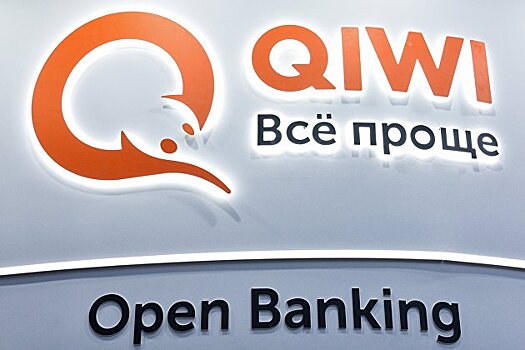Qiwi не ожидает большого влияния новых требований к букмекерам на свой оборот