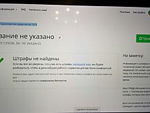 Что делать, если штраф оплачен, но завис в системе