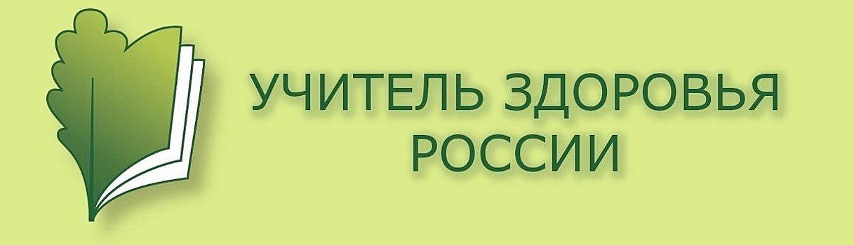 Преподаватель из Алтайского края стала победительницей Всероссийского конкурса З