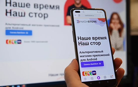 В российском NashStore начали появляться зарубежные сервисы