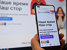 В российском NashStore начали появляться зарубежные сервисы