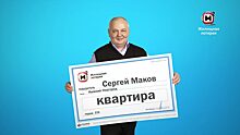 Нижегородский слесарь выиграл квартиру в лотерею