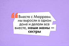 Если у твоего папы 27 жен: каково расти в семье со 150 братьями и сестрами