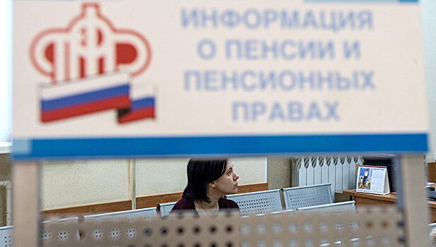 Глава ПФР назвал цель совершенствования пенсионной системы