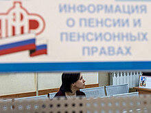 Глава ПФР назвал цель совершенствования пенсионной системы