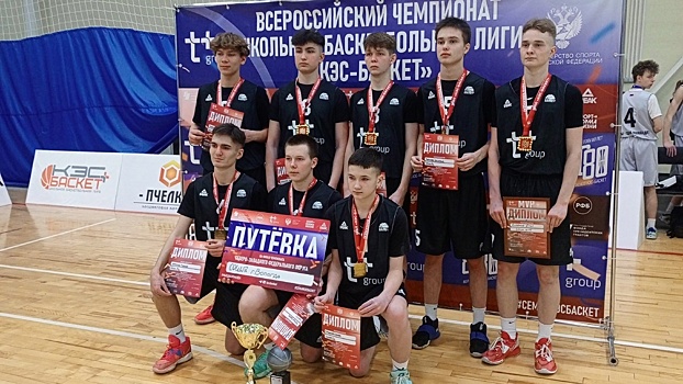 Ученики школы № 16 Вологды стали лучшими на региональном этапе Школьной баскетбольной лиги