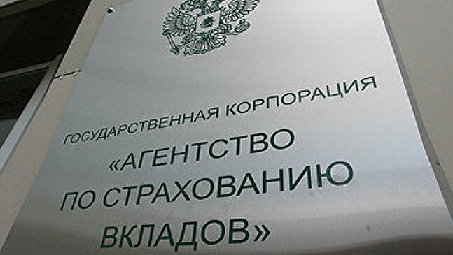 АСВ требует 284 млн руб с экс-глав КБ "Кутузовский"