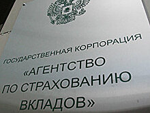 АСВ требует 284 млн руб с экс-глав КБ "Кутузовский"