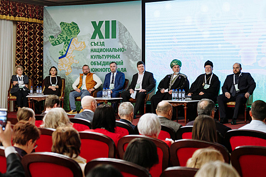 В Челябинске прошел съезд национально-культурных объединений
