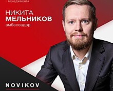 Директор рестопаба «Шемрок» Никита Мельников стал амбассадором школы ресторанного менеджмента Novikov School