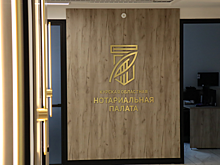 В Курске открылось новое здание областной нотариальной палаты