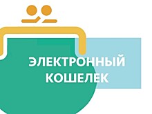 ЦБ разрешит взимать комиссию за неиспользованные электронные кошельки