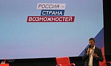 В Москве подвели итоги проектов и конкурсов платформы «Россия – страна возможностей»