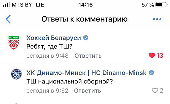 Федерация хоккея Беларуси — минскому «Динамо»: где тренерский штаб?