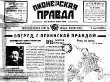 «Курить только с разрешения родителей»: какой была «Пионерка» 100 лет назад