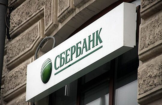 Чистая прибыль Сбербанка за I полугодие сократилась на 24%