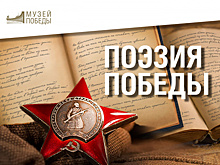 Школьники Самарской области примут участие в конкурсе "Поэзия Победы"