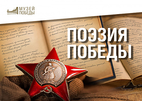 Школьники Самарской области примут участие в конкурсе "Поэзия Победы"