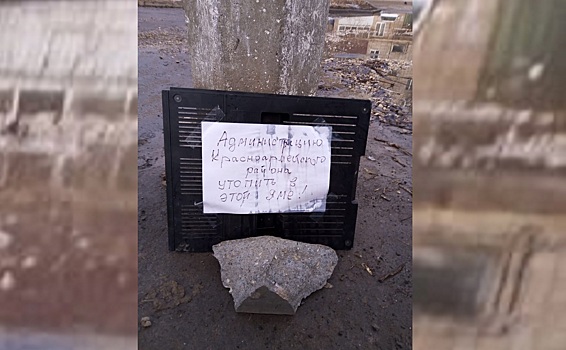 «Утопить в этой яме!»: в Волгограде вода подмывает многоэтажку, а в ливнёвку посадили ёлку — видео