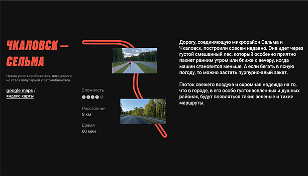 От Сельмы до Чкаловска: В Калининграде появился сайт с маршрутами для бега
